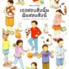 9786168328859-01.jpg (ปกแข็ง) เธอชอบสิ่งนั้น ฉันชอบสิ่งนี้ / อาราอิ ฮิโรยูกิ / ณิชยา รักเกียรติงาม / Sandclock Books