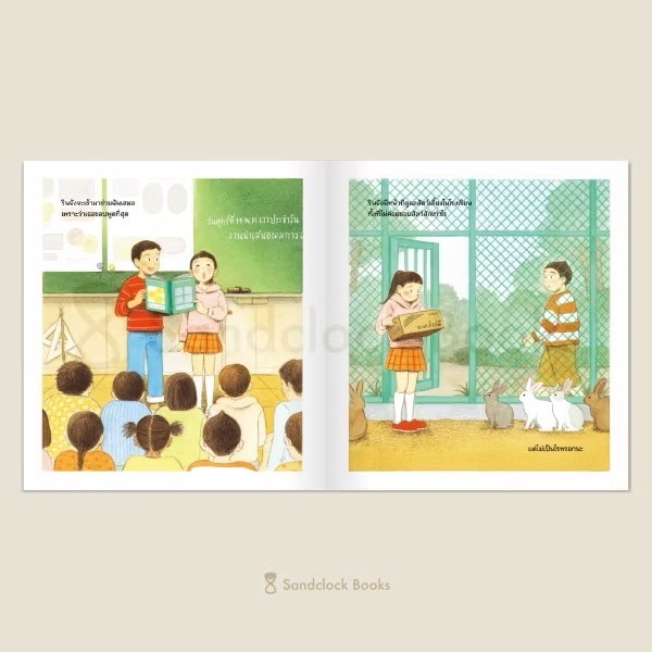 9786168328859-03.jpg (ปกแข็ง) เธอชอบสิ่งนั้น ฉันชอบสิ่งนี้ / อาราอิ ฮิโรยูกิ / ณิชยา รักเกียรติงาม / Sandclock Books