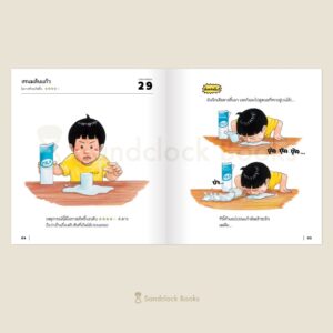 (ปกแข็ง) แย่แล้วสิ / ซูซูกิ โนริทาเกะ / ณิชยา รักเกียรติงาม / SandClock Books