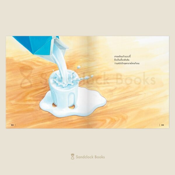 (ปกแข็ง) แย่แล้วสิ / ซูซูกิ โนริทาเกะ / ณิชยา รักเกียรติงาม / SandClock Books