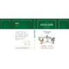 หนังสือเล่มนั้น / เรื่อง: ชินสุเกะ โยชิทาเกะ (Yoshitake Shinsuke)  X นาโอกิ มาตาโยชิ / Sandclock Books