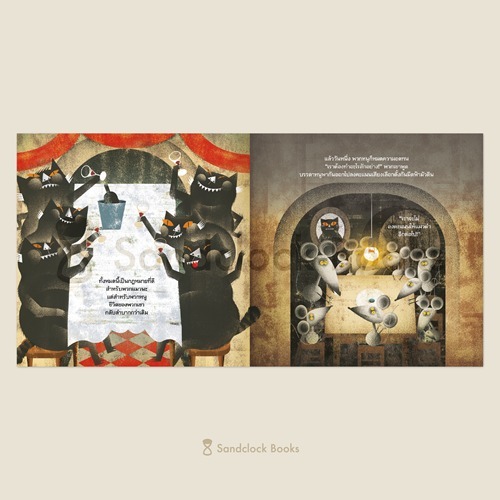 (ปกแข็ง) ประเทศหนู Le Pays des Souris (Mouseland) / อลิซ เมริกูรต์ / Sandclock Books