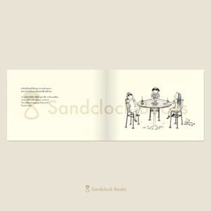 (ปกแข็ง) ผมย้าวยาวของมาจัง / ทาคาโดโนะ โฮโกะ  / ภัทร์อร พิพัฒนกุล / SandClock Books