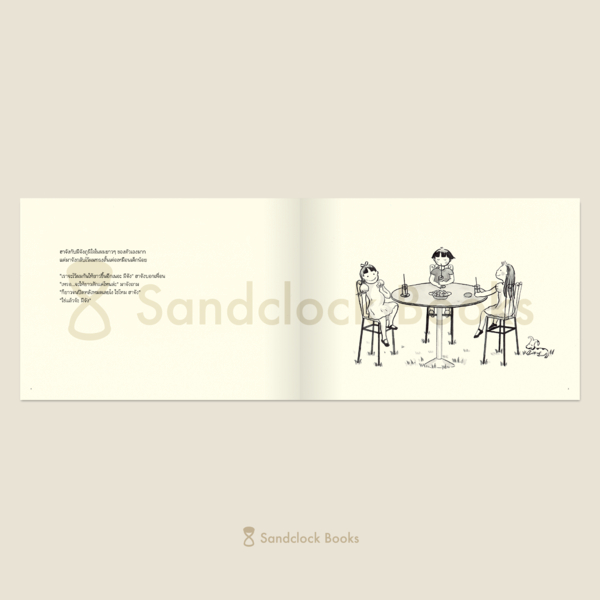 (ปกแข็ง) ผมย้าวยาวของมาจัง / ทาคาโดโนะ โฮโกะ  / ภัทร์อร พิพัฒนกุล / SandClock Books