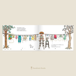 (ปกแข็ง) ผมย้าวยาวของมาจัง / ทาคาโดโนะ โฮโกะ  / ภัทร์อร พิพัฒนกุล / SandClock Books