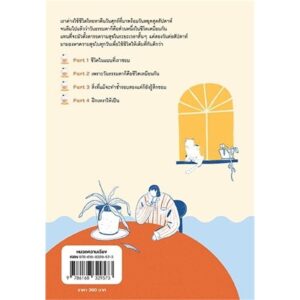 9786168329573-02.jpg ไม่ต้องรอเสาร์อาทิตย์ ฉันก็ใช้ชีวิตได้ / คิมชินจี / Glow