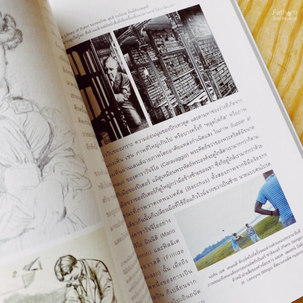 คริสโตเฟอร์ โนแลน ความลับในภาพเคลื่อนไหว / Tom Shone / ชาญชนะ หอมทรัพย์ / พิมพ์ชนก พุกสุข / Being