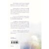 วางใจให้ไร้กังวล (Don’t Worry) / Shunmyo Masuno / ทศพล ศรีพุ่ม / Be(ing)