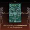 เมโทรโพลิส มหานครในกาลเวลา (Metropolis) / เบน วิลสัน (Ben Wilson) / โตมร ศุขปรีชา / Being