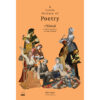 กวีนิพนธ์ ประวัติศาสตร์สุนทรียภาพแห่งการเรียงถ้อยร้อยคำ (A Little History of Poetry) / John Carey / ฐาปนัจฉร์ ขุนภักดี / Bookscape
