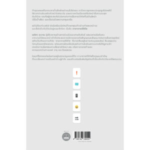 9786168339251-02.jpg รู้หน้า (จอ) ไม่รู้ใจ (Digital Body Language) / Erica Dhawan / สุญญาตา เมี้ยนละม้าย / Bookscape