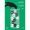 ฉลาดสัตว์สัตว์: เปิดโลกปัญญาสัตว์นอกกรอบความฉลาดของมนุษย์ (Are We Smart Enough to Know How Smart Animals Are?) / Frans de Waal / ปณต ไกรโรจนานันท์ / Bookscape