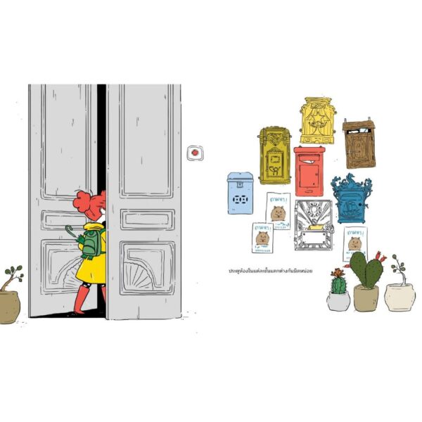 เพื่อนบ้านแบบนี้ก็มีด้วย! The Neighbours / เอนัต ซาร์ฟาตี / ณัฏฐพรรณ เรืองศิรินุสรณ์ / Bookscape
