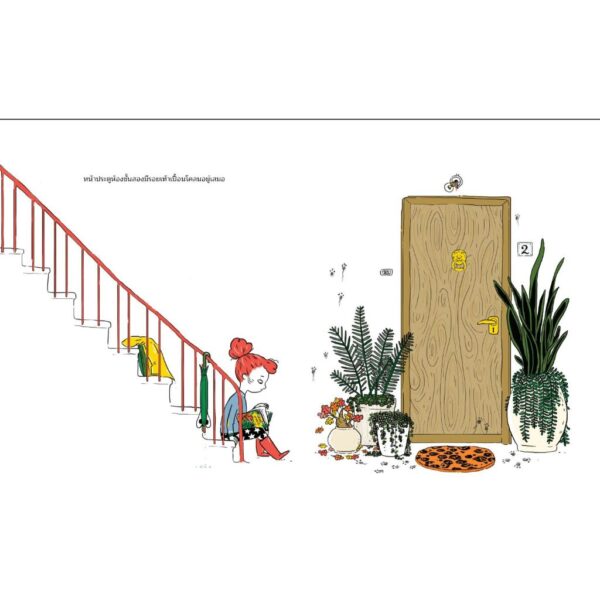เพื่อนบ้านแบบนี้ก็มีด้วย! The Neighbours / เอนัต ซาร์ฟาตี / ณัฏฐพรรณ เรืองศิรินุสรณ์ / Bookscape