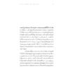 9786168339510-06.jpg จิตวิทยาดนตรี ความรู้ฉบับพกพา The Psychology of Music / Elizabeth Hellmu / Bookscape