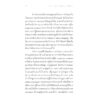 9786168339510-07.jpg จิตวิทยาดนตรี ความรู้ฉบับพกพา The Psychology of Music / Elizabeth Hellmu / Bookscape