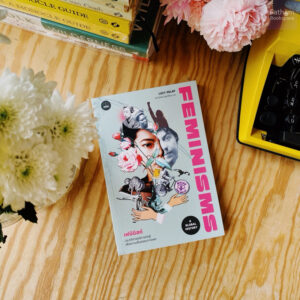 เฟมินิสต์: ประวัติศาสตร์การต่อสู้เพื่อความเป็นธรรมทางเพศ Feminisms: A Global History / Lucy Delap / นราวัลลภ์ ปฐมวัฒน / Bookscape