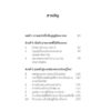 Long Life Learning: เรียนรู้ใหม่ ไม่รู้จบ / Michelle R. Weise / รพีพัฒน์ อิงคสิทธิ์ / Bookscape
