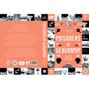 อ่านภูมิรัฐศาสตร์โลกจากอดีตสู่อนาคตผ่าน 10 แผนที่ Prisoners of Geography / Tim Marshall / คุณากร วาณิชย์วิรุฬห์ / bookscape