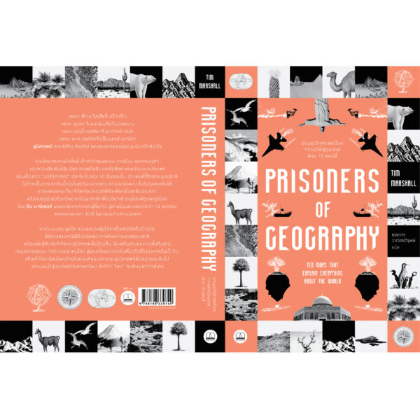 อ่านภูมิรัฐศาสตร์โลกจากอดีตสู่อนาคตผ่าน 10 แผนที่ Prisoners of Geography / Tim Marshall / คุณากร วาณิชย์วิรุฬห์ / bookscape