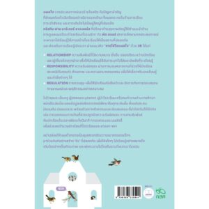 9786168339978-03.jpg สร้างโรงเรียนให้เป็น ‘รัง’ Relationship Responsibility and Regulation / Kristin Van Marter Souers & Pete Hall / พชร สูงเด่น / bookscape
