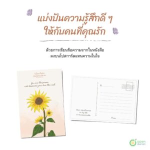 9786168342091-04.jpg วันไหนที่ใจแข็งแรง ดอกไม้จะผลิบาน The Enchanted Garden / OpenDurian