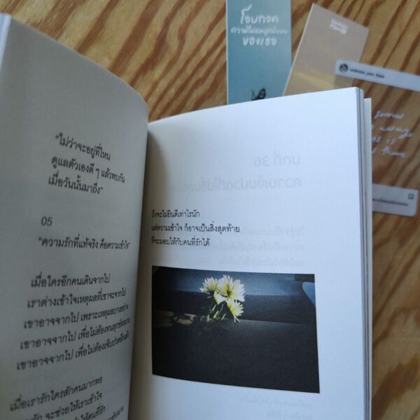 โอบกอดความไม่สมบูรณ์แบบของเธอ / IMMINIMUS (อิมมินิมัส) / OpenDurian