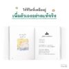 ขอใช้ชีวิตที่เหลือเพื่อตัวเองนะ / คิ้วต่ำ / OpenDurian