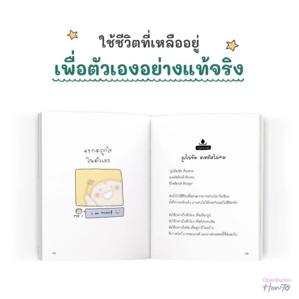 ขอใช้ชีวิตที่เหลือเพื่อตัวเองนะ / คิ้วต่ำ / OpenDurian