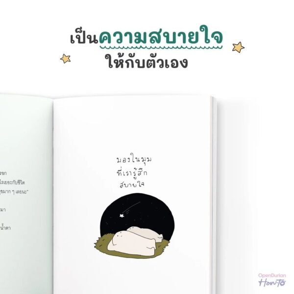 ขอใช้ชีวิตที่เหลือเพื่อตัวเองนะ / คิ้วต่ำ / OpenDurian