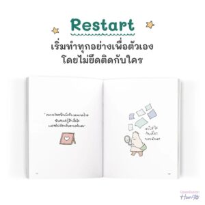 ขอใช้ชีวิตที่เหลือเพื่อตัวเองนะ / คิ้วต่ำ / OpenDurian