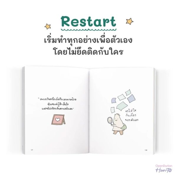 ขอใช้ชีวิตที่เหลือเพื่อตัวเองนะ / คิ้วต่ำ / OpenDurian