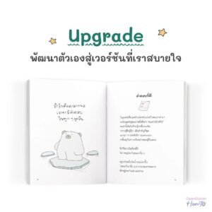 ขอใช้ชีวิตที่เหลือเพื่อตัวเองนะ / คิ้วต่ำ / OpenDurian