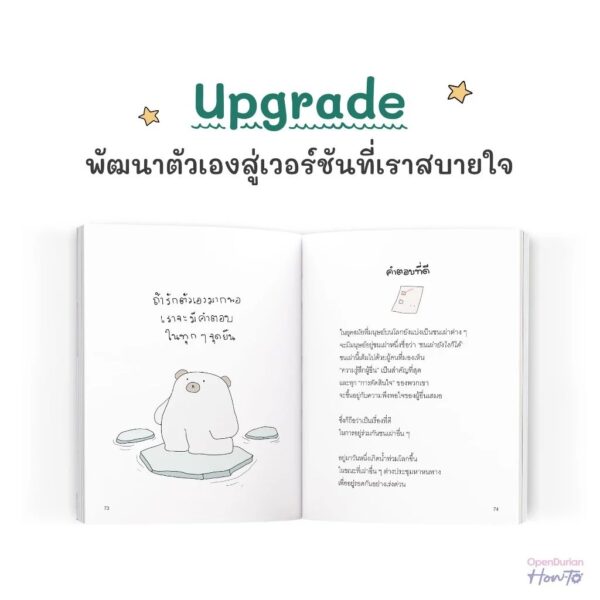 ขอใช้ชีวิตที่เหลือเพื่อตัวเองนะ / คิ้วต่ำ / OpenDurian