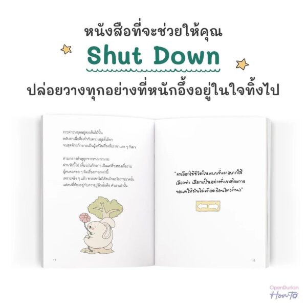 ขอใช้ชีวิตที่เหลือเพื่อตัวเองนะ / คิ้วต่ำ / OpenDurian