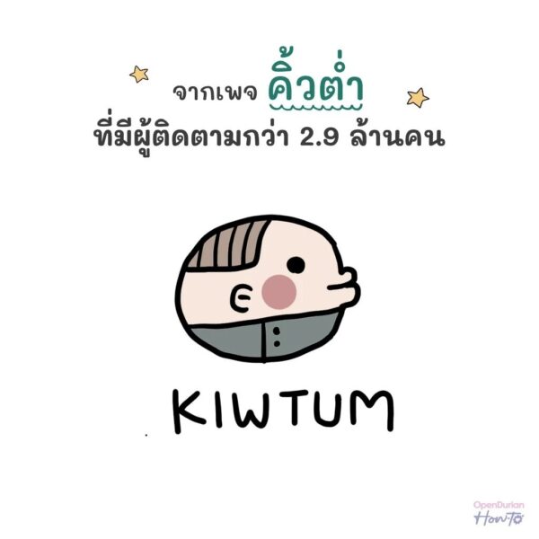 ขอใช้ชีวิตที่เหลือเพื่อตัวเองนะ / คิ้วต่ำ / OpenDurian