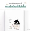 ขอใช้ชีวิตที่เหลือเพื่อตัวเองนะ / คิ้วต่ำ / OpenDurian