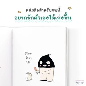 ขอใช้ชีวิตที่เหลือเพื่อตัวเองนะ / คิ้วต่ำ / OpenDurian
