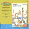 คนสวนจากโอชาคอฟ / อันเดรย์ คูร์คอฟ (Andrey Kurkov) / ณัฐชีวัน เมฆรัตนกุลพัฒน์ / Library House