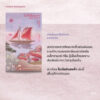 9786168343272-03.jpg ใบเรือสีแดงก่ำ เทพนิยาย (АЛЫЕ ПАРУСА) / อเล็กซานดร์ กริน (Alexander Grin) เขียน / อติภพ ภัทรเดชไพศาล แปล / Library House