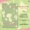 วัยเปราะบาง (L’età fragile) / โดนาเตลลา ดิ เปียตรันดตนิโอ (Donatella Di Pietrantonio) / ฐาปณี ทับหนองฮี / Library House