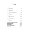 9786168355183-04.jpg พลังแห่งการคิดต่าง (Rebel Ideas) / Matthew Syed / ฐานันดร วงศ์กิตติธร / Bookscape