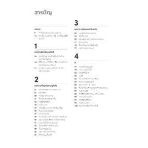 9786168355251-04.jpg The Interior Design Handbook คู่มือตกแต่งภายในฉบับ DIY / Frida Ramstedt / มิ่งขวัญ รัตนคช / Bookscape