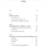 ศาสตร์แห่งผิว ไม่ผิวเผิน (Skintelligent) / Natalia Spierings / พลอยแสง เอกญาติ / Bookscape
