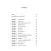 9786168355398-03.jpg อัศจรรย์แห่งการเดิน (52 Ways to Walk) / Annabel Abbs / รสลินน์ ทวีกิตติกุล / Bookscape