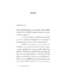 คำอธิษฐานแห่งเกาะนาฬิกา (The Wishing Game) / Meg Shaffer / ธิดารัตน์ เจริญชัยชนะ / Bookscape Fiction