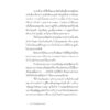 คำอธิษฐานแห่งเกาะนาฬิกา (The Wishing Game) / Meg Shaffer / ธิดารัตน์ เจริญชัยชนะ / Bookscape Fiction