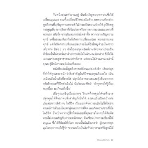 ทุกบาดแผลคือการเติบโต This is How You Grow After Trauma / Olivia Remes / สุญญาตา เมี้ยนละม้าย / Bookscape