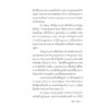 9786168355473-05.jpg มนุษย์ต่างเดา (The Humans) / Matt Haig / ศิริกมล ตาน้อย / Bookscape Fiction