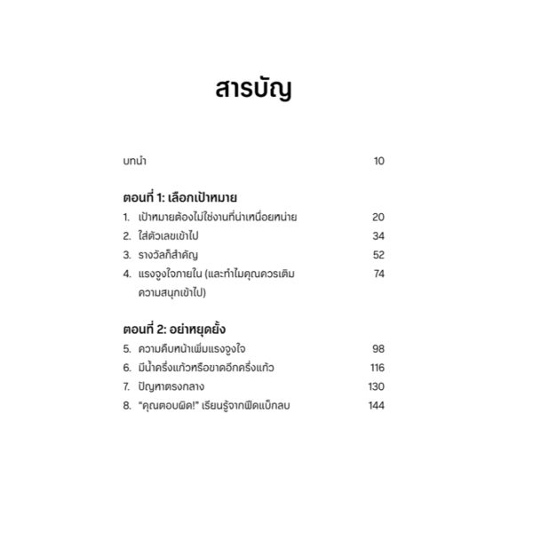 9786168355671-03.jpg ทำให้เสร็จ! Get it done / Ayelet Fishbach / วริษฐา กาลามเกษตร์ / Bookscape